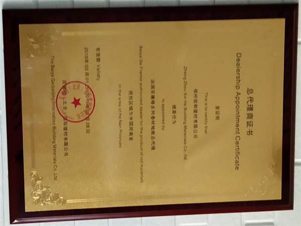 資質證書