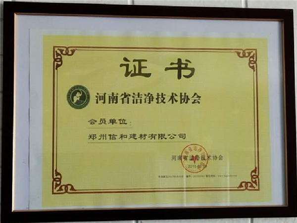 資質證書