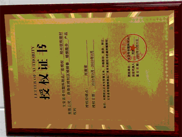 資質證書